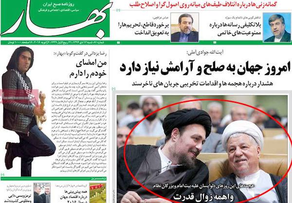 Reformist Bahar Newspaper Shut Down