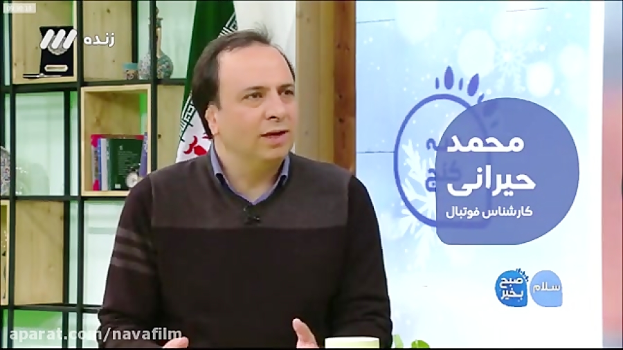 محمد حیرانی، خبرنگار ورزشی: ایران را برای همیشه ترک کردم
