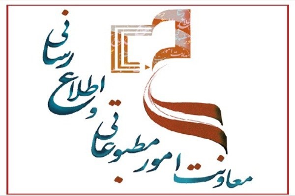 اداره کل مطبوعات و خبرگزاری‌های ایران: رسانه‌ها حق ندارند مطلبی علیه کاندیداها منتشر کنند