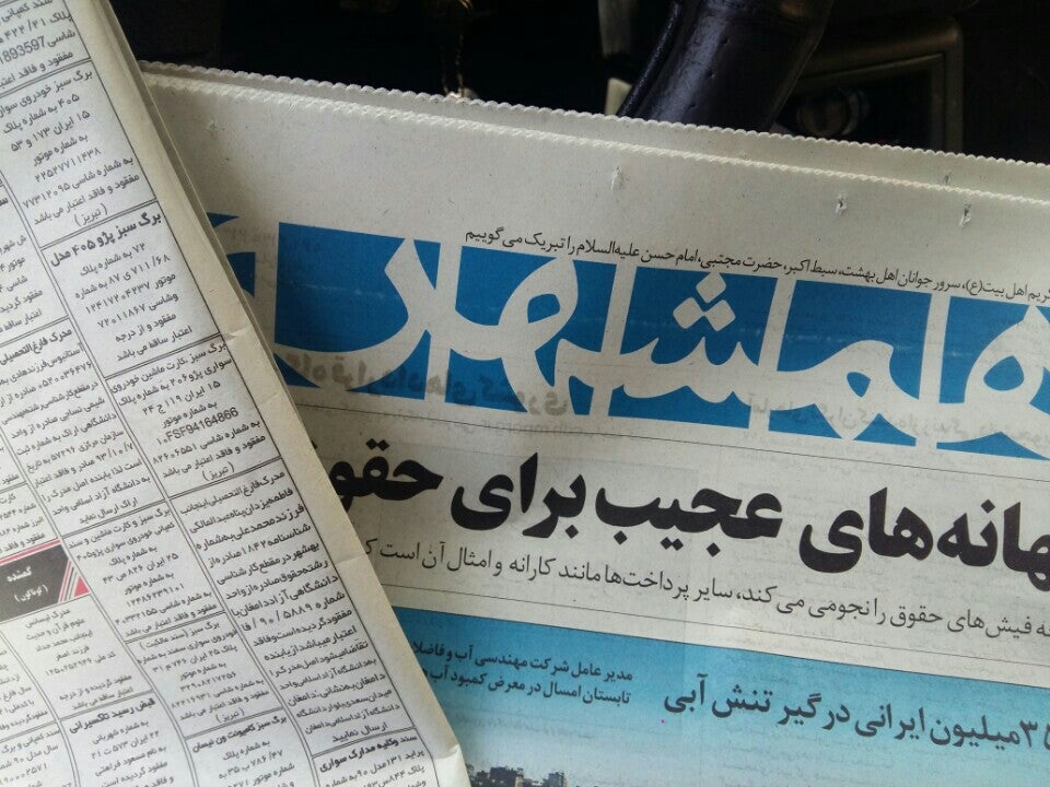 روزنامه نگاران همشهری می‌گویند حراست این روزنامه تفتیش عقاید می‌کند